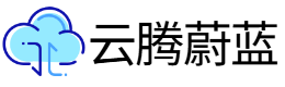 云腾蔚蓝